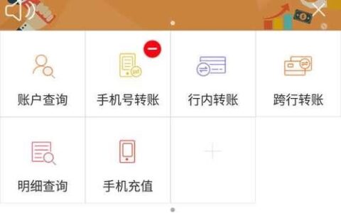 江西农村信用社app：便捷金融生活，触手可及