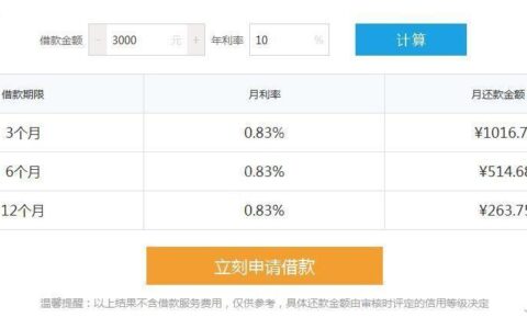 拍拍贷借款10万三年还多少？利息计算方式详解