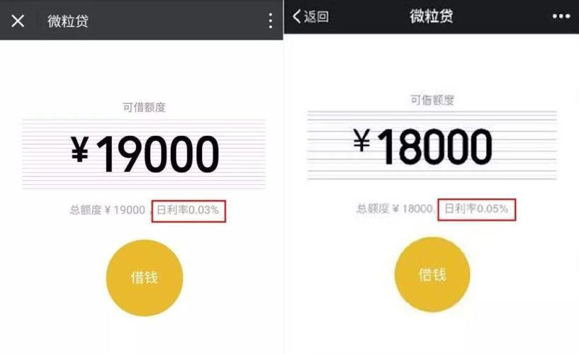 微信借500块，这几个方法很简单