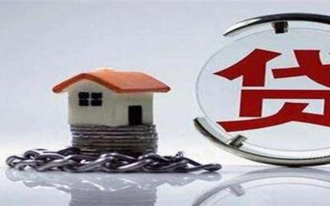 按揭房是什么意思？按揭房的优缺点有哪些？