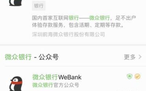微信微众银行开通后收费吗？答案是