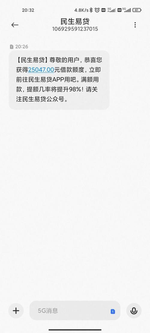 民生易贷是正规贷款吗？看完这篇文章就知道了