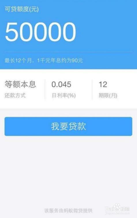 类似花呗的小额借款，哪家最靠谱？