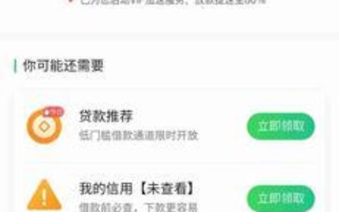 省呗借钱亲身经历，审核通过率高，额度高，还款方便