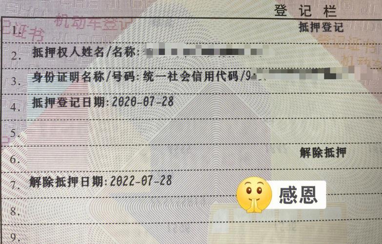 贷款还清，如何解除抵押？