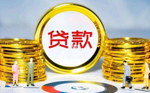 我想贷款5万哪里好贷？这3个地方可以帮到你