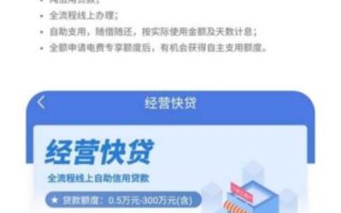 惠懂你额度0提100万，小微企业如何实现？