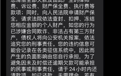 10655开头的催收短信是真的吗？