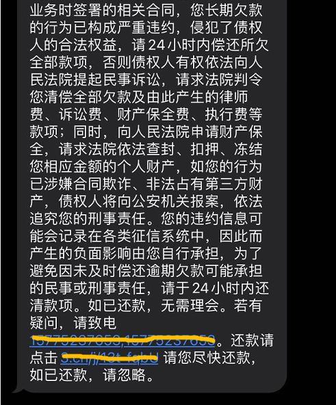 10655开头的催收短信是真的吗？