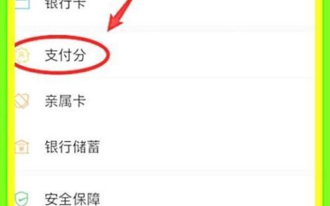 微信分付怎么开通？教你一步步完成申请