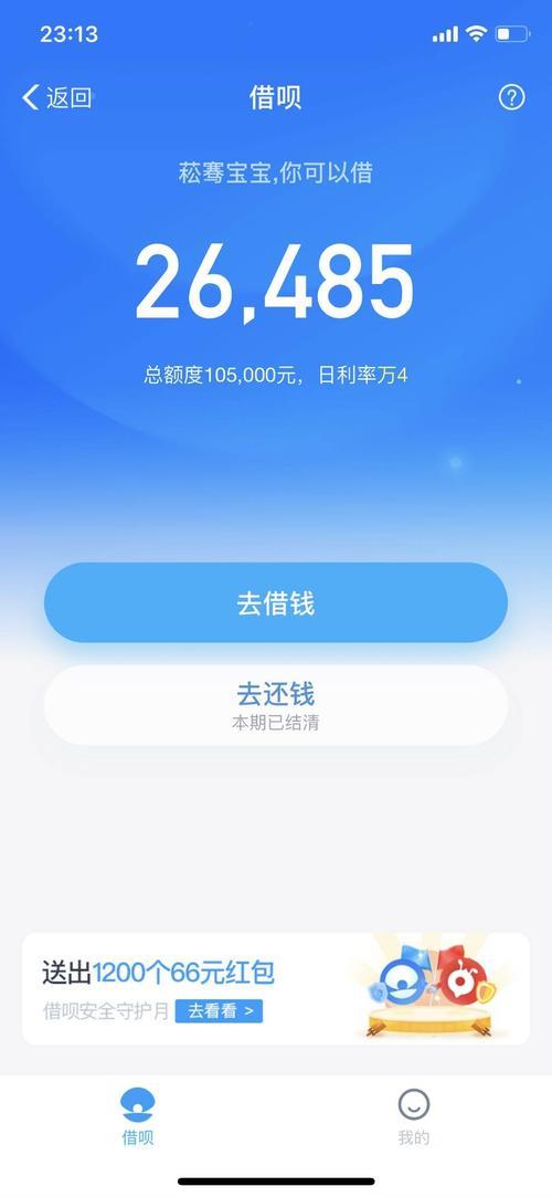 借呗借款失败的原因有哪些？