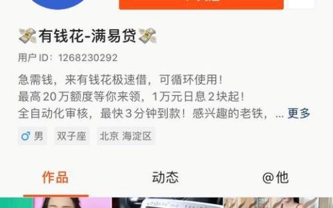 快手借钱平台可靠吗？看完这篇文章你就知道了