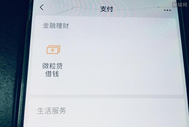 为什么有的人没有微粒贷？