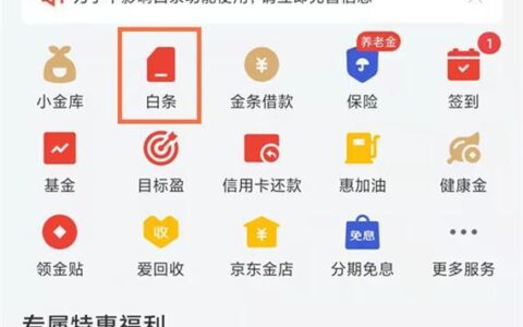 京东白条能关闭不？教你两种方法