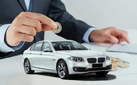 无息贷款买车和全款买车哪个划算？