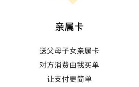 亲属卡一个月没用完怎么办？教你5个方法