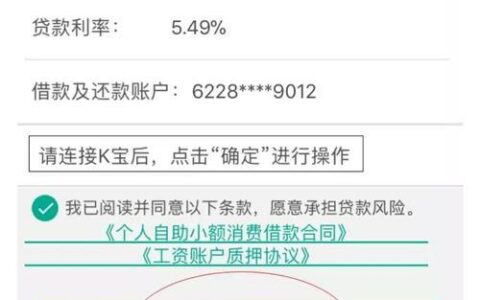 在线贷款1分钟到帐，如何做到？