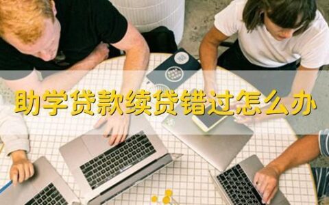 学生党借钱，选择正规平台很重要