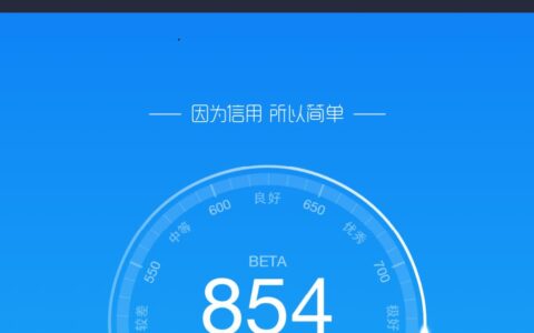 开通花呗芝麻分最少要多少？