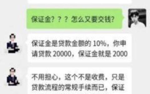 微贷借款是正规贷款吗？看完这篇文章就知道了