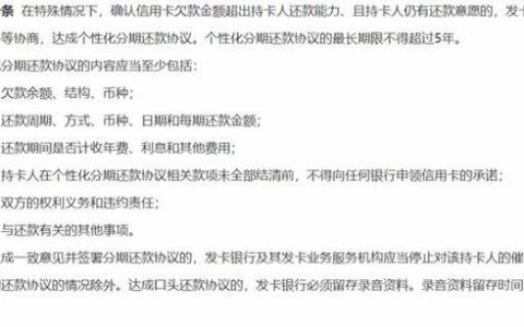 工商信用卡逾期了怎么办？跟银行协商解决的流程