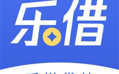 乐享通借款正规吗？