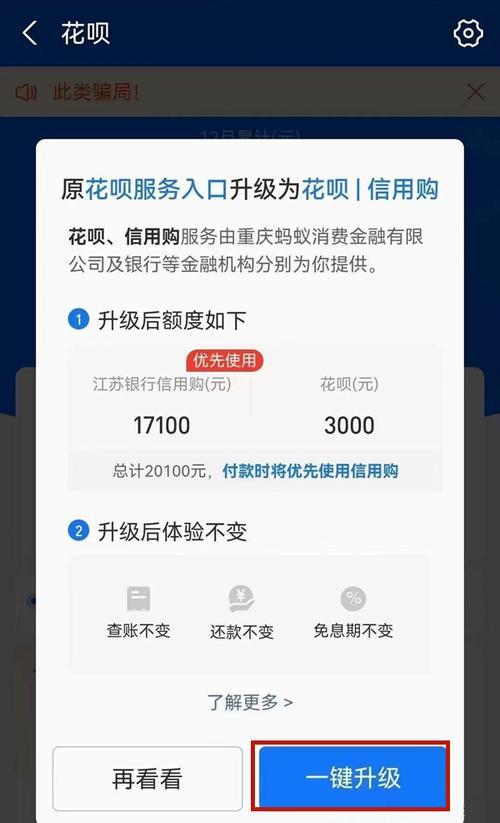 花呗能提现到银行卡吗？答案是……