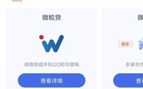 微众2000的备用金怎么借？看完这篇文章就懂了！