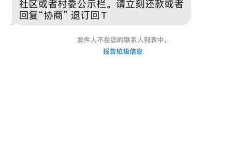 1069开头的网贷逾期起诉短信是真的吗？