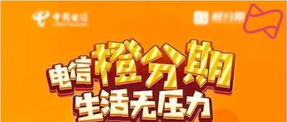 橙分期是正规平台吗？看完这篇文章你就知道了