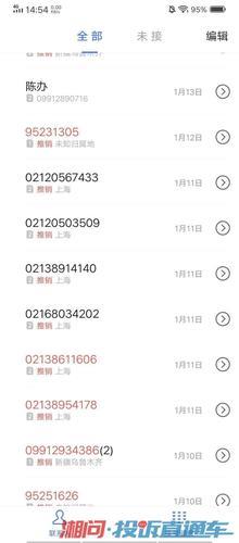 网贷骚扰单位电话怎么办？教你应对方法