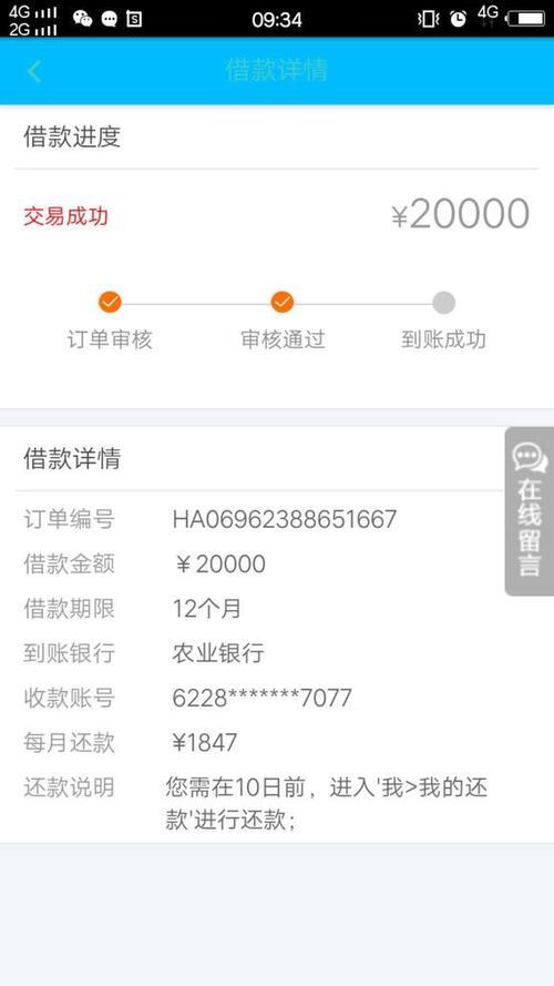 小额贷款1000元秒下款有哪些？