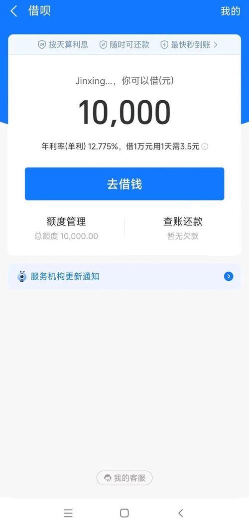 借呗属于网贷吗？答案是肯定的
