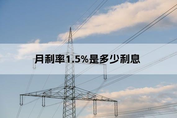 10万元5厘利息一年多少？