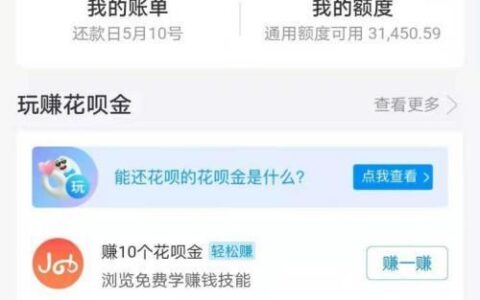 花呗逾期还清后多久能恢复使用？申诉方法有哪些？