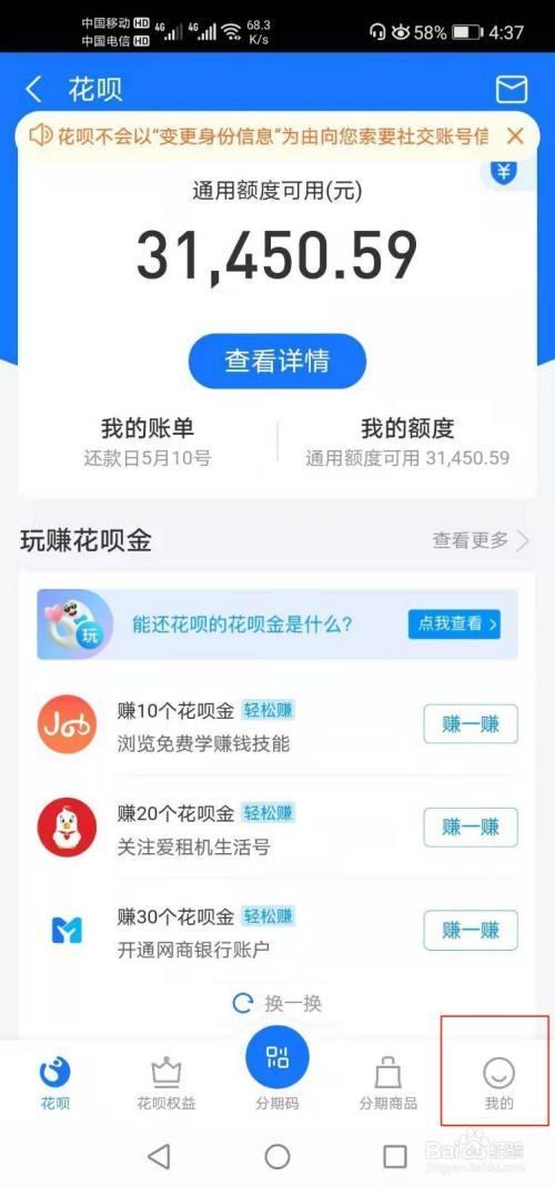 花呗逾期还清后多久能恢复使用？申诉方法有哪些？