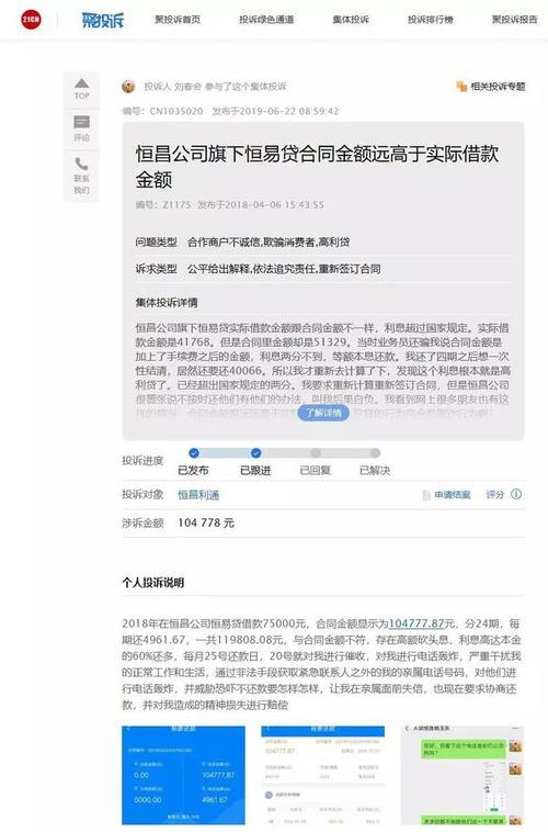 恒昌贷款协商还款要注意什么？