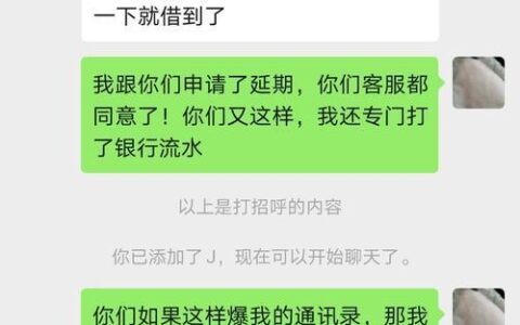 爆通讯录催收违法吗？如何处理？