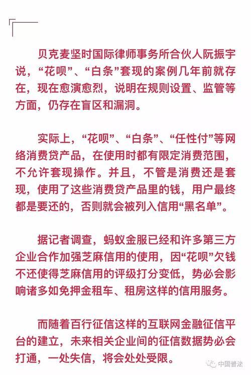 花呗影响房贷贷款办理吗？答案是……