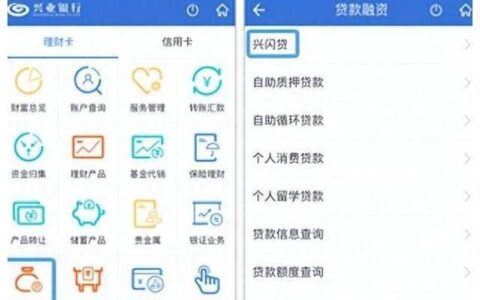 兴闪贷申请条件是什么？满足这3个条件即可