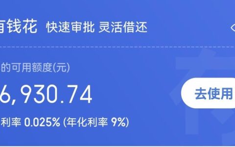 30天短期借款平台哪家靠谱？