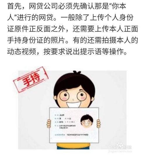 真正不用刷脸的网贷，还能靠什么来审核？