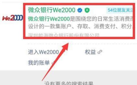 微众银行2000备用金怎么开通？教你一步步完成