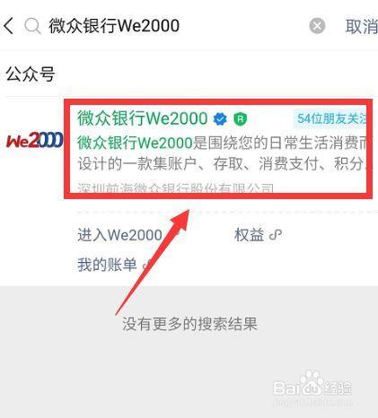 微众银行2000备用金怎么开通？教你一步步完成