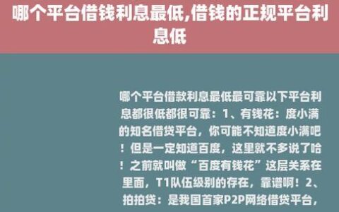 网上借款平台哪个可靠？看完这篇文章你就知道了