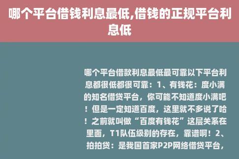 网上借款平台哪个可靠？看完这篇文章你就知道了