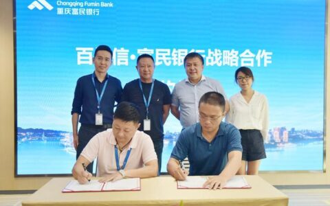 重庆富民银行贷款正规吗？