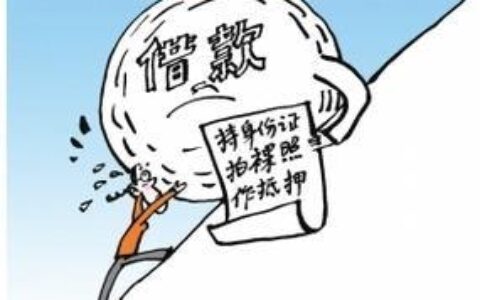 压身份证私人贷3万，谨防陷阱