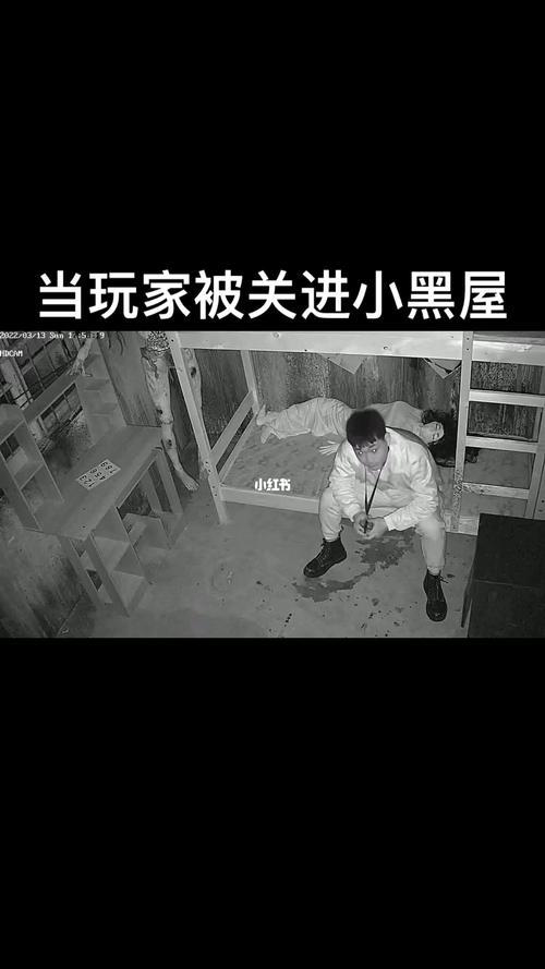 小黑屋是什么意思？