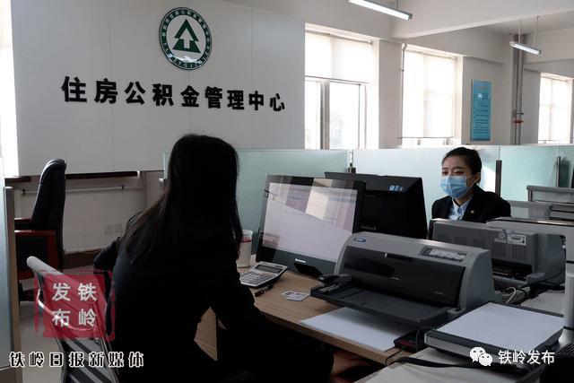 公积金热线：公积金业务咨询和办理的便捷通道